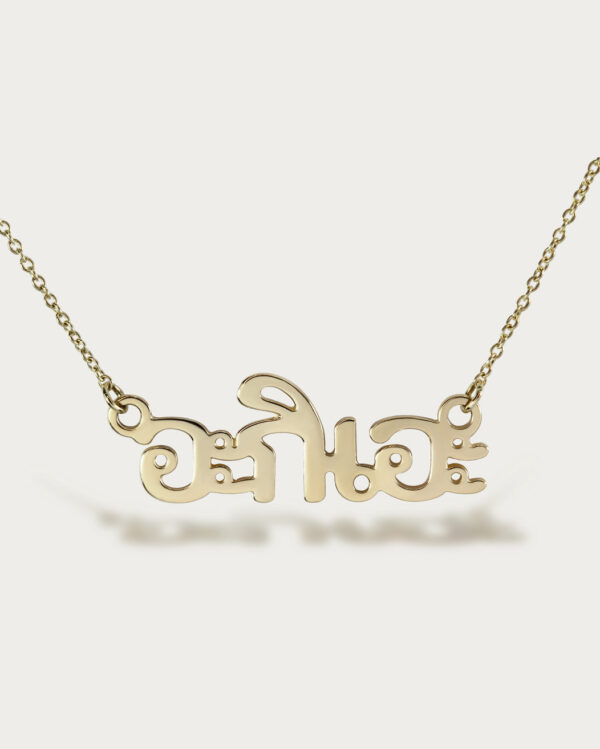 Thai Letter Name Solid font | Colors By Love handcrafted Thai jewelry, Bangkok