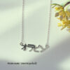 Custom Made Japanese Name Necklace | Colors By Love handcrafted Thai jewelry, Bangkok