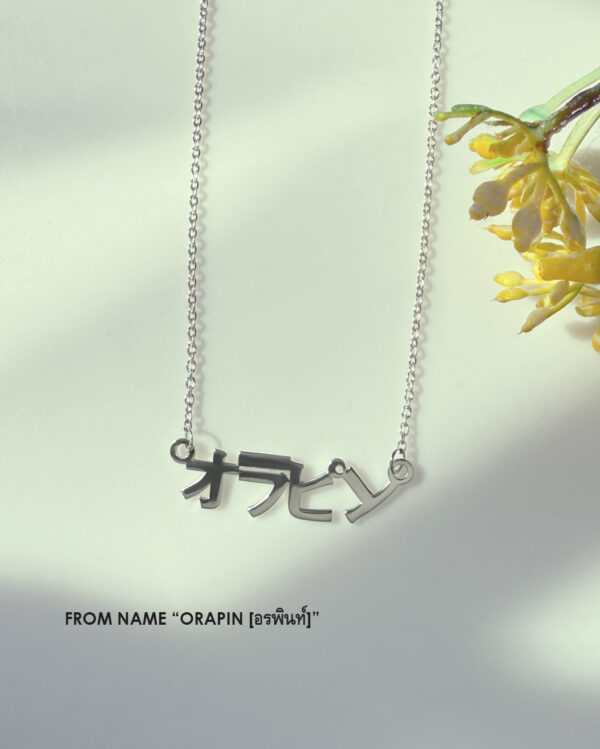 Custom Made Japanese Name Necklace | Colors By Love handcrafted Thai jewelry, Bangkok