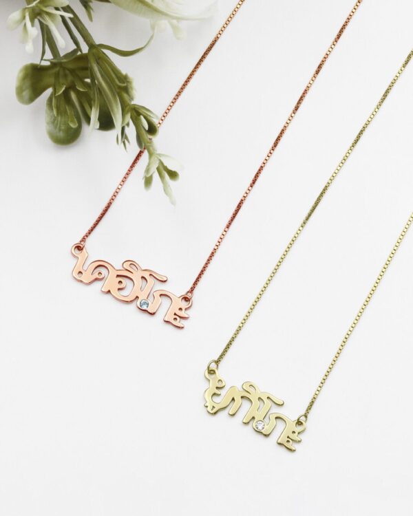 Thai Letter Name Necklace With Diamond | Colors By Love handcrafted Thai jewelry, Bangkok