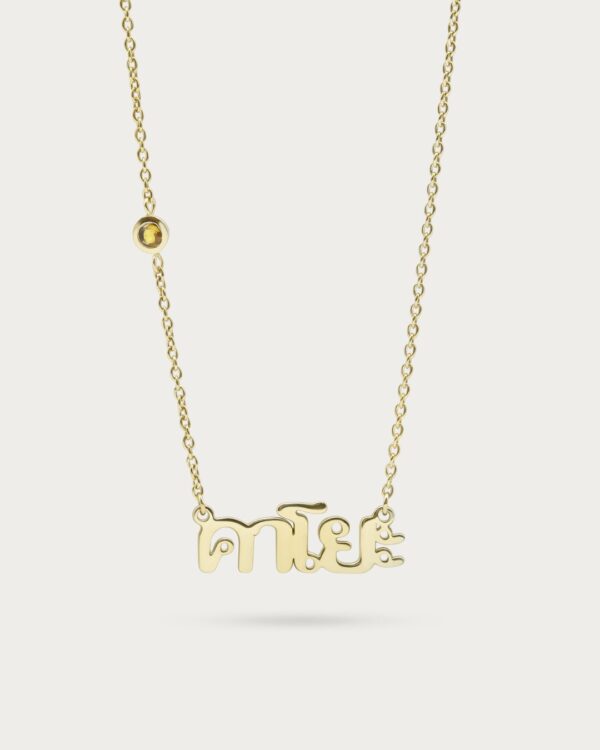 Thai Letter Name Necklace With Precious Gemstone | Colors By Love handcrafted Thai jewelry, Bangkok