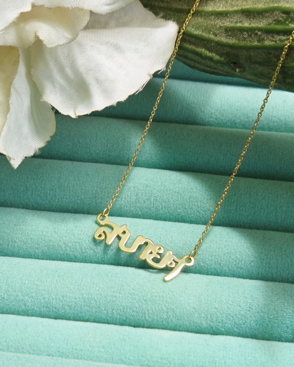 Sabai Sabai Necklace